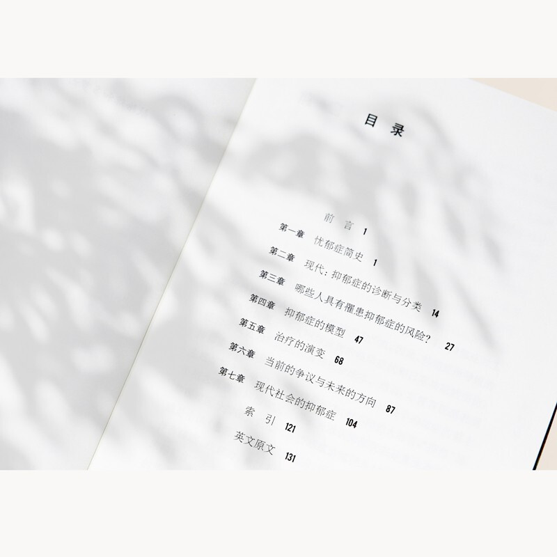 牛津通识读本----抑郁症详情图