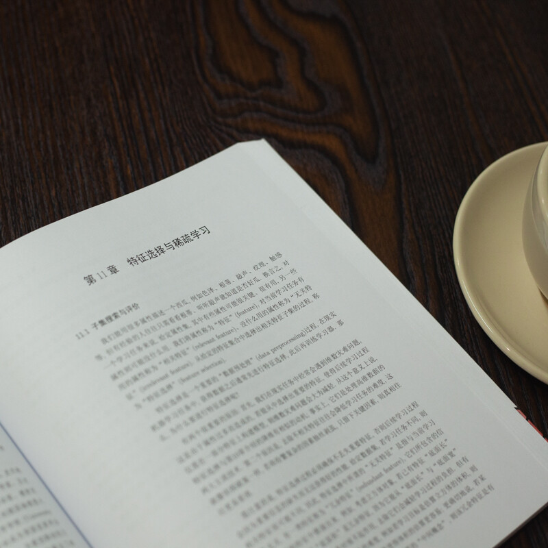 机器学习 deepseek教程 适合零基础的AI入门启蒙读物