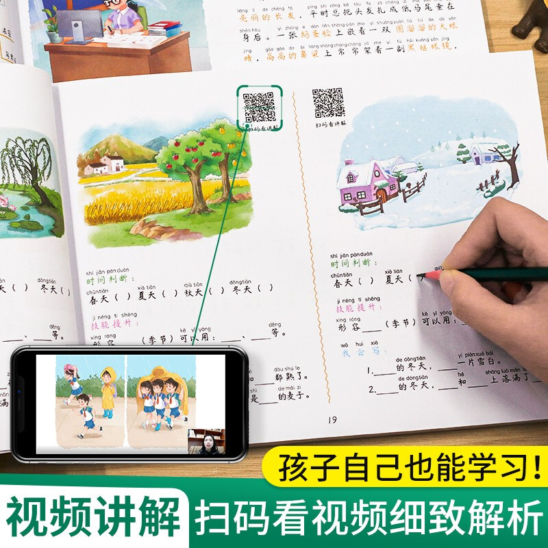 斗半匠 看图写话 一二年级上册 下册通用 思维导图素材积写作技巧入门起步小学生一二年级看图写话说话练习书全彩注音版（全一册)