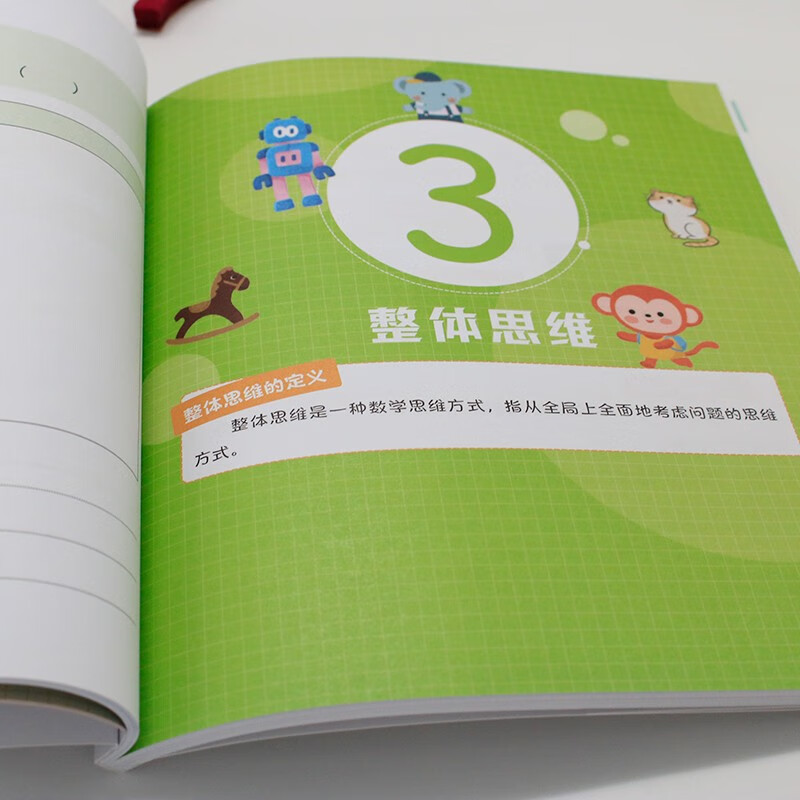 小学生思维导图：数学思维训练（四年级）小学解题三字诀：可视化 课外阅读暑期阅读学生阅读畅销教辅详情图