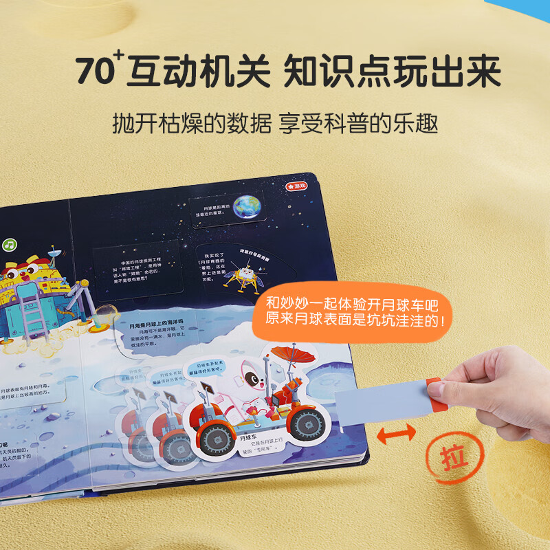 宝宝巴士图书奇妙的太空4-6岁科普百科全书互动立体书jojo点读绘本宝贝赳赳可点读翻翻书幼儿元儿童益智生日礼物黑色星期五六一儿童节礼物 奇妙的太空(不含笔)