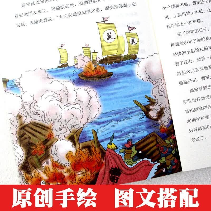 一口气读懂中国史（8册）彩图插画版 用思维导图来轻松讲述历史故事 二三四五六年级小学生趣味历史故事书