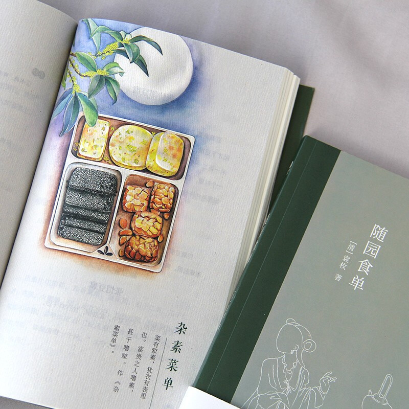 随园食单 袁枚 京东自营正版 白话版(全彩插图注释版，一部传承200多年的美食“畅销书”)