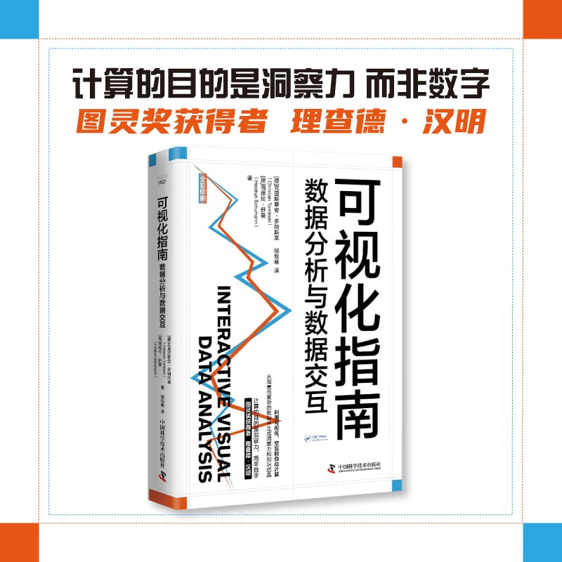 可视化指南：数据分析与数据交互详情图