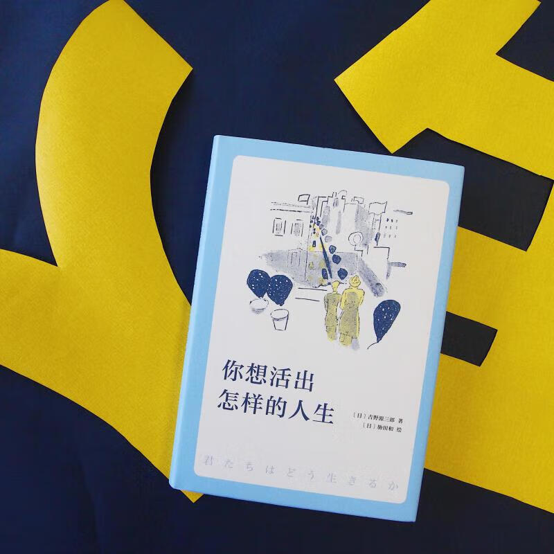 宫崎骏漫画书全套 你想活出怎样的人生哈儿的移动城堡千与千寻崖上的波妞天空之城 官方正版授权动画电影原著绘本 你想活出怎样的人生 动漫同名...