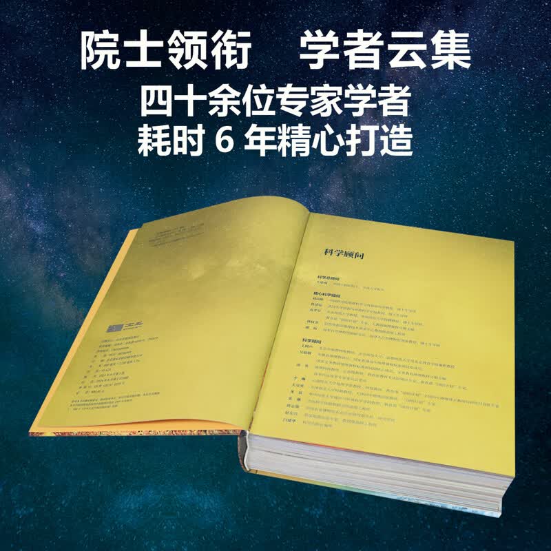 【北斗官方】北斗地理百科全书（限时赠价值199元AR学习软件） 百科全书 儿童百科全书 衔接中学生地理教材 中国百科 中国原创地理科普百科全书 精装大百科 儿童科普百科全书 科普读物 课外读物 礼物详情图