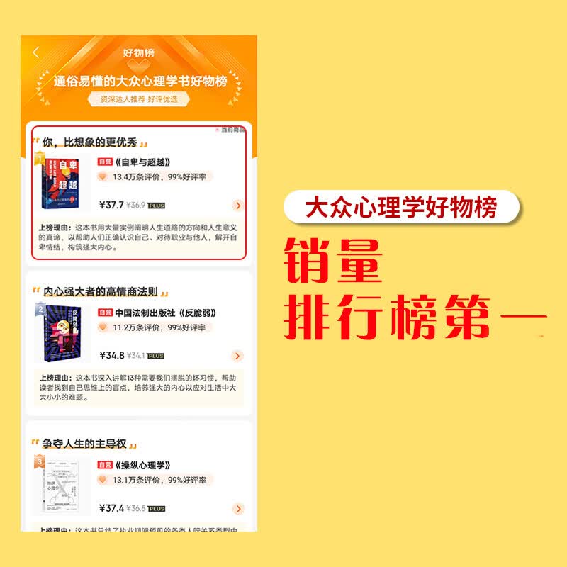 自卑与超越 精装典藏版 个体心理学之父 阿德勒代表作 了解自卑、超越自卑找到生命的意义详情图