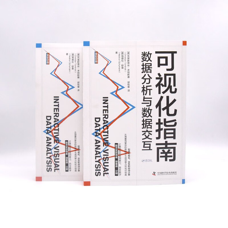 可视化指南：数据分析与数据交互详情图