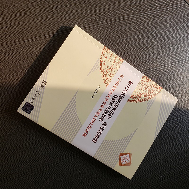 会计大数据的技术进步、信息透明度与资本市场效率：基于中国开放式基金业实施XBRL的证据/清华汇智文库详情图
