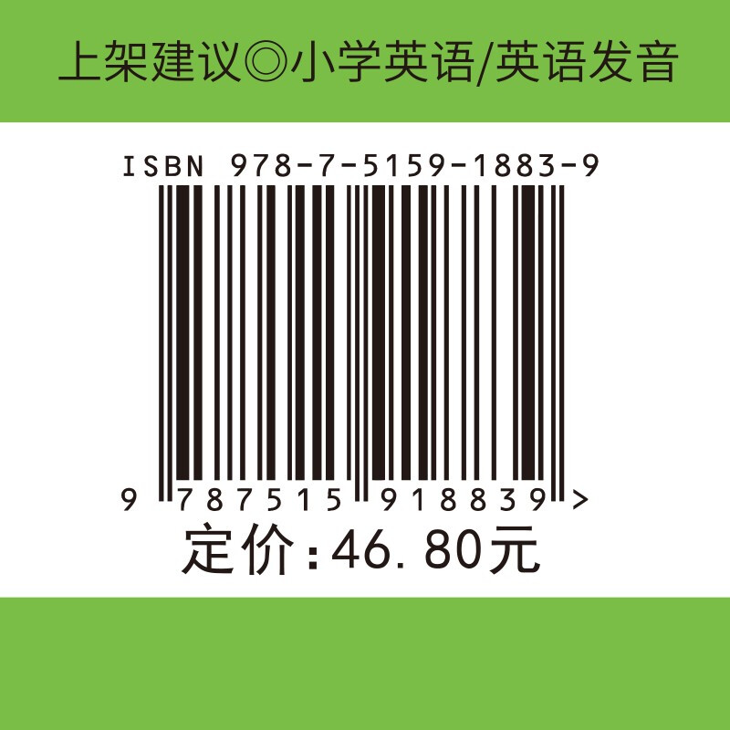 思维导图超好记超好用小学英语音标