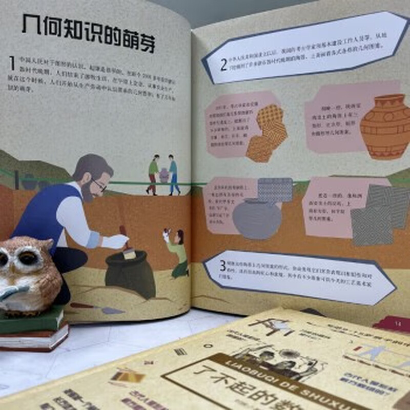 当当正版童书 DK了不起的数学思维 神奇的逻辑思维游戏书 小学生一二三四年级数学思维 了不起的数学思维（中国篇）详情图