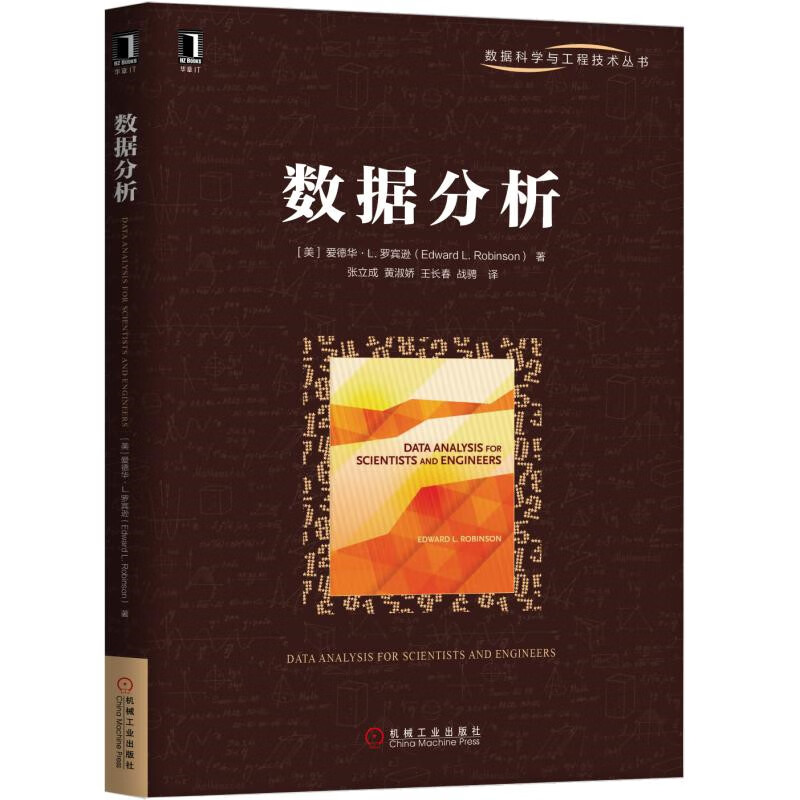 数据分析详情图