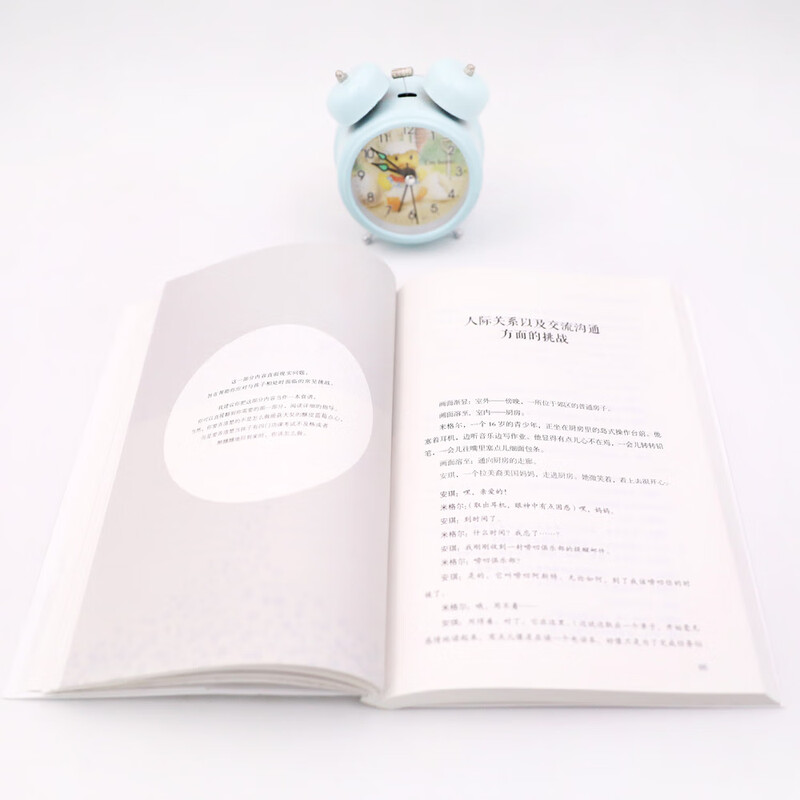 解码青春期(樊登推荐 了解青春期究竟发生了什么 帮助父母正面管教十几岁的孩子) 详情图