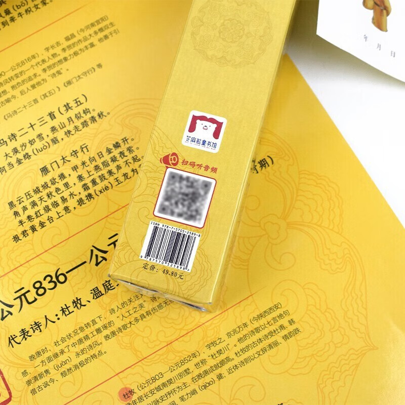 给孩子的唐诗思维导图身高贴 给孩子的中国历史思维导图身高贴中国历史大事记年表语文经典漫画唐诗 小学生古诗词鉴赏 一分钟串读小学课本古诗...