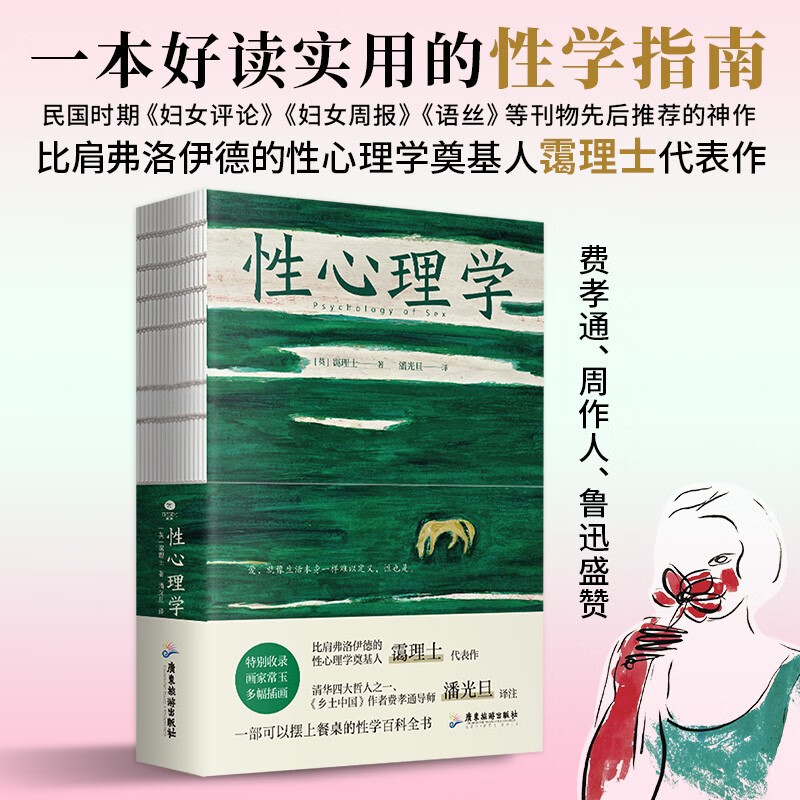 性心理学  两性关系书籍亲密关系心理学详情图