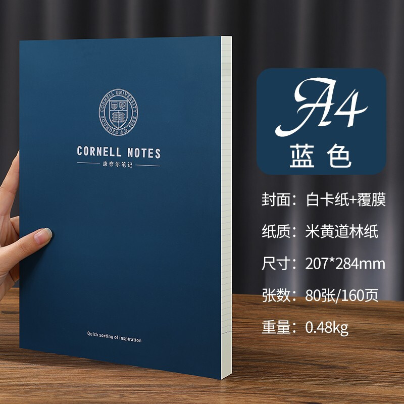 嘉然恒 A4康奈尔笔记本本子学习5R高效记忆思维导图大学生网格横线复习考研考公备考记事本-方格款-蓝色详情图