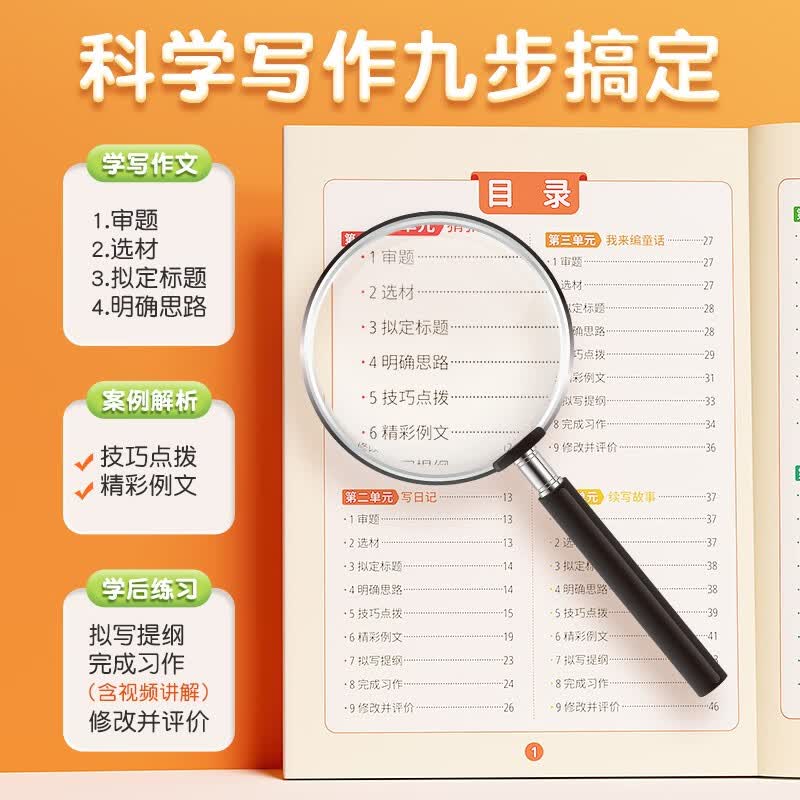 斗半匠 同步作文 四年级上册 人教版小学生作文写作方法技巧素材积累思维导图满分作文大全详情图