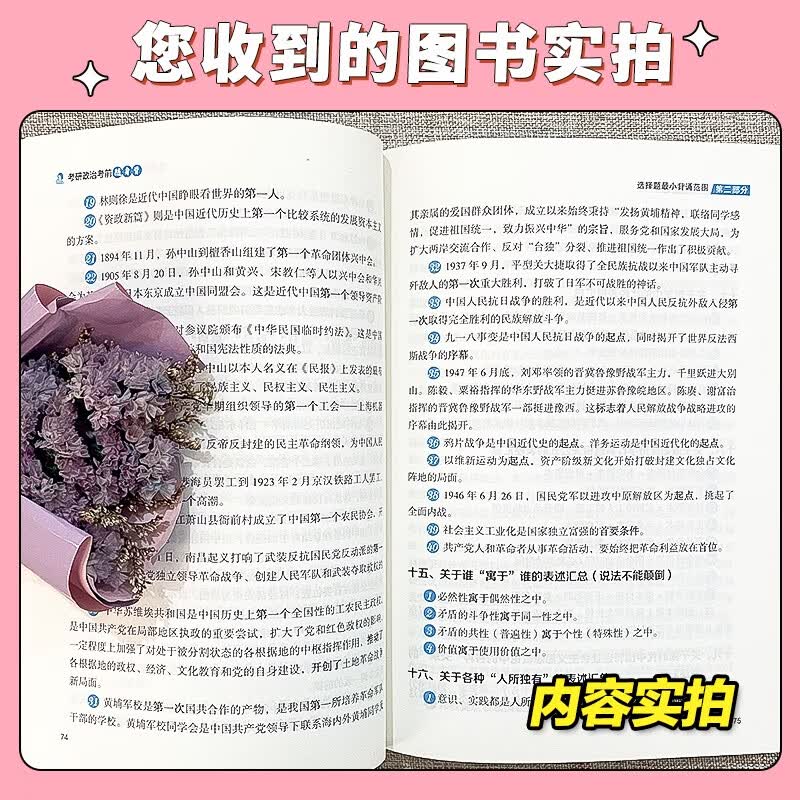 多品任选】2026曲艺考研政治真题+甄选题集+精讲精练+考点精华预测模考3+1   可撘徐涛肖秀荣腿姐陆寓丰1000题背诵手册 现货【清仓特价】2025曲艺考研...详情图