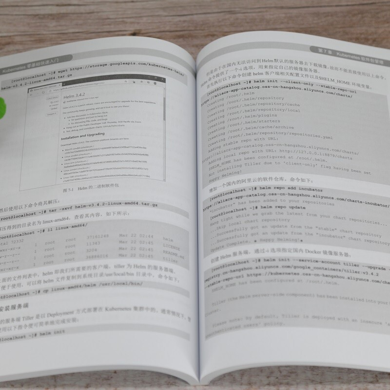 Kubernetes零基础快速入门