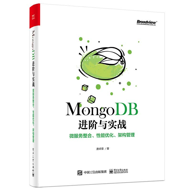 MongoDB进阶与实战：微服务整合、性能优化、架构管理(博文视点出品)详情图