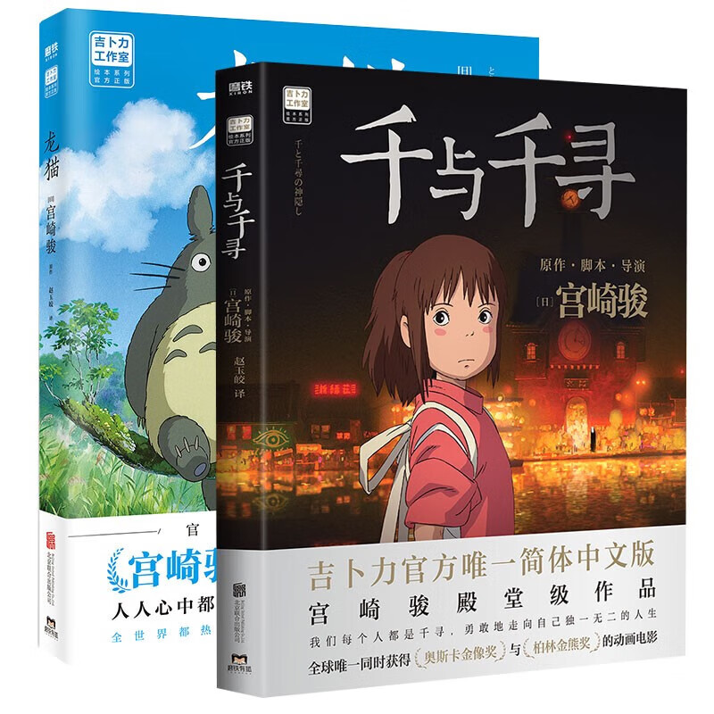 宫崎骏漫画书全套 你想活出怎样的人生哈儿的移动城堡千与千寻崖上的波妞天空之城 官方正版授权动画电影原著绘本 7册 哈儿+人生+千寻+天空+波妞+...