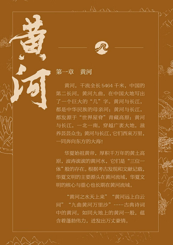 古诗词遇见中国地理详情图