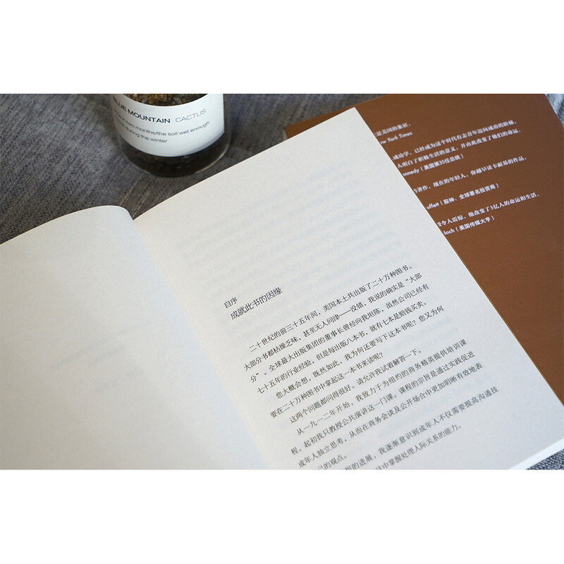果麦经典：人性的弱点（畅销200万册，忠实还原卡耐基38篇手稿，改变股神巴菲特一生的社交心理宝典）详情图