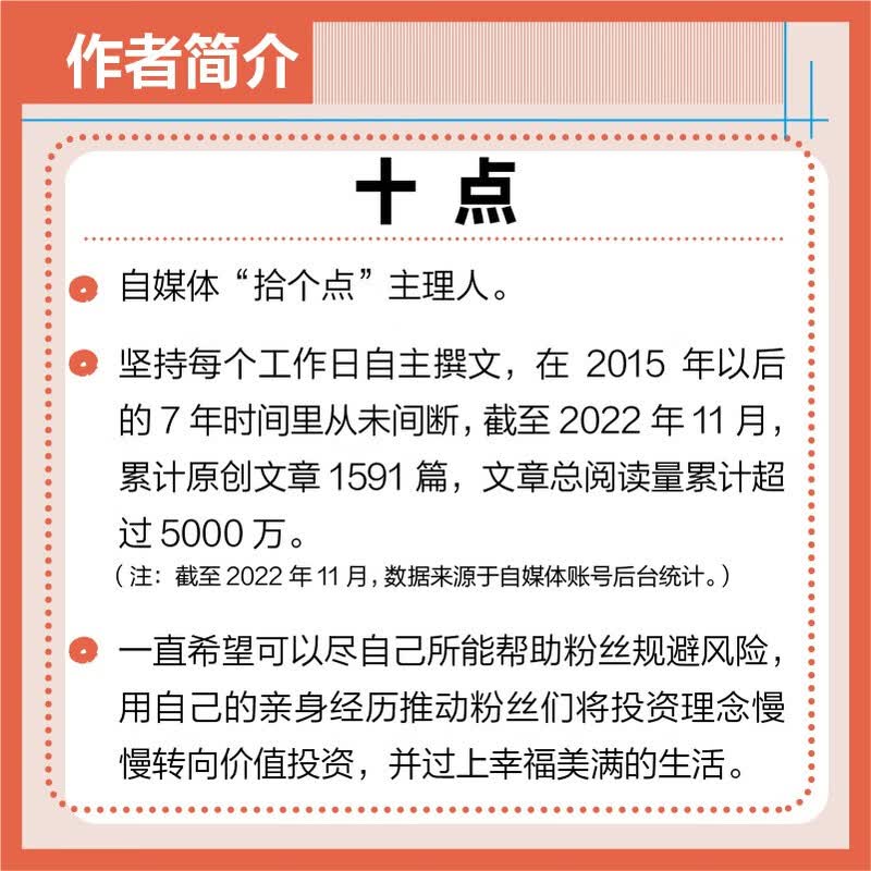 慢慢变富+指数基金定投+长期价值投资（十点理财3本套装 京东）（人邮普华出品）详情图