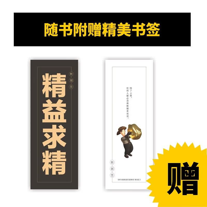 斯坦福数据挖掘教程 第3版（图灵出品）详情图