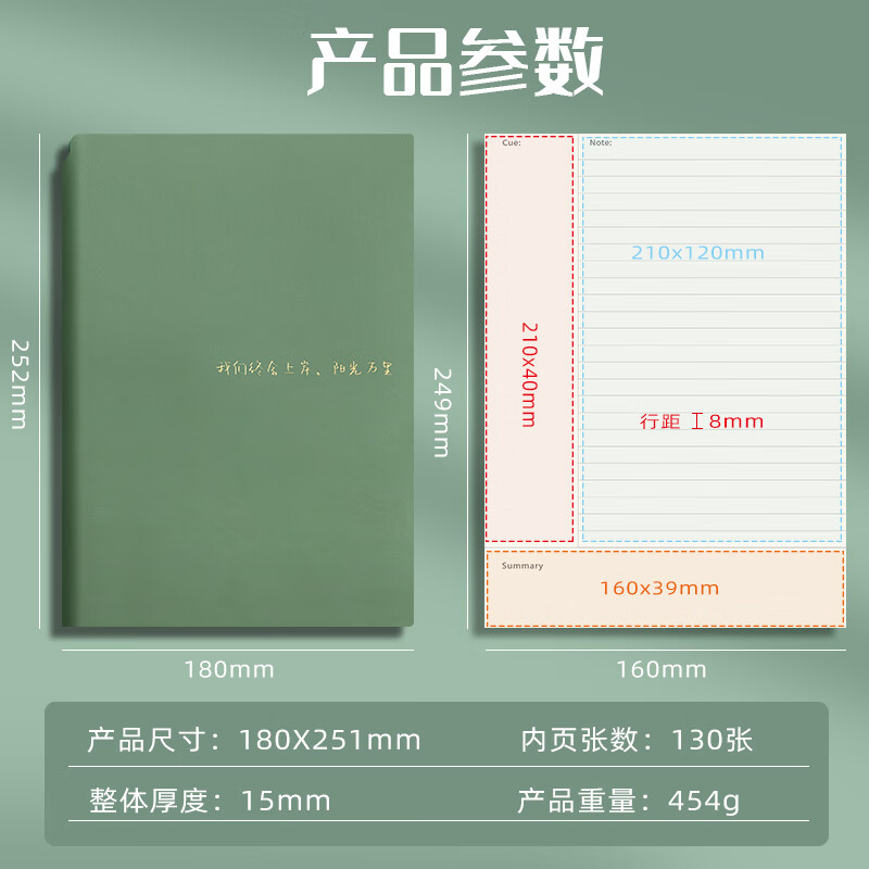 【开学必备】ujia 康奈尔笔记本本子文具软皮面本5R高效记忆思维导图复习本学生考研学习记事本 浅蓝详情图