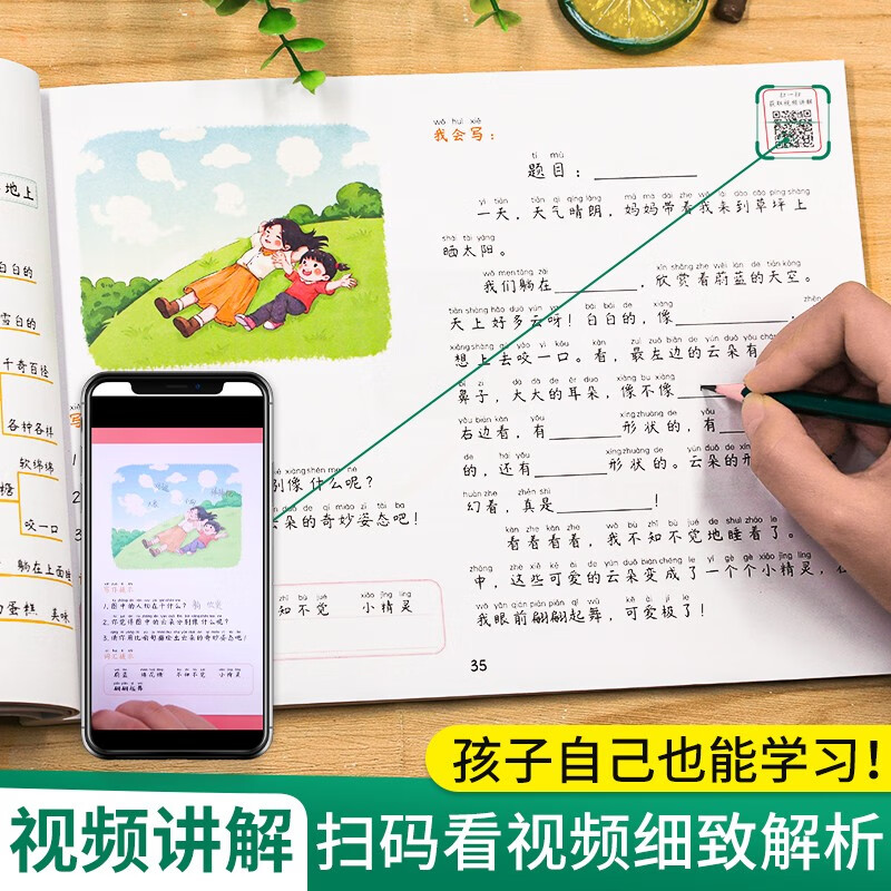 斗半匠 看图写话思维导图 一二年级上册 下册通用 写作技巧入门优秀范文大全全彩注音版（全一册)