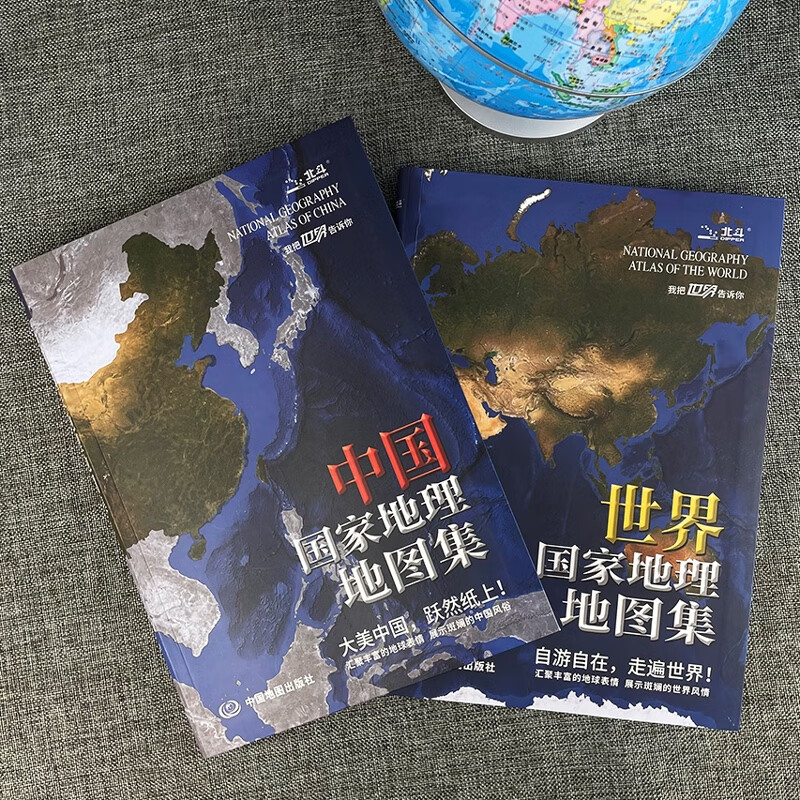 全新版 2025 中国+世界国家地理地图集 人文地理百科知识大全 藏在地图里的中国 这里是世界 国家地理科详情图