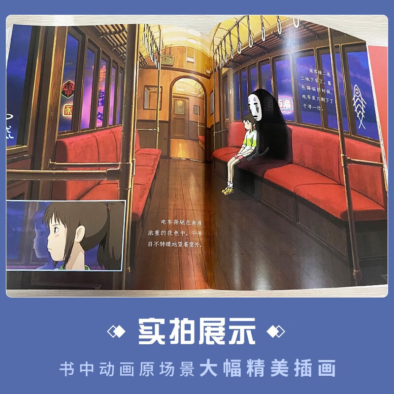 宫崎骏漫画书全套 动漫绘本系列 哈尔的移动城堡+你想活出怎样的人生 龙猫 千与千寻 崖上的波妞 天空之城 起风了 正版书籍宫崎骏电影画集绘本无...