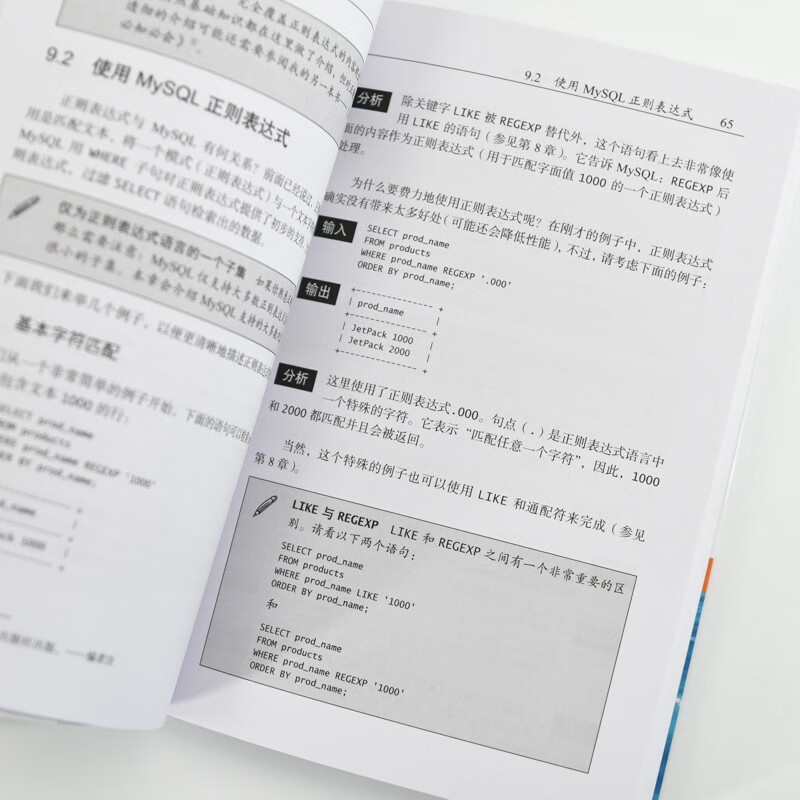 MySQL必知必会（第2版）