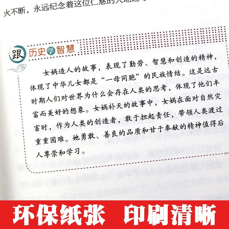 一口气读懂中国史（8册）彩图插画版 用思维导图来轻松讲述历史故事 二三四五六年级小学生趣味历史故事书