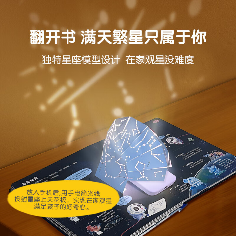 宝宝巴士图书奇妙的太空4-6岁科普百科全书互动立体书jojo点读绘本宝贝赳赳可点读翻翻书幼儿元儿童益智生日礼物黑色星期五六一儿童节礼物 奇妙的太空(不含笔)
