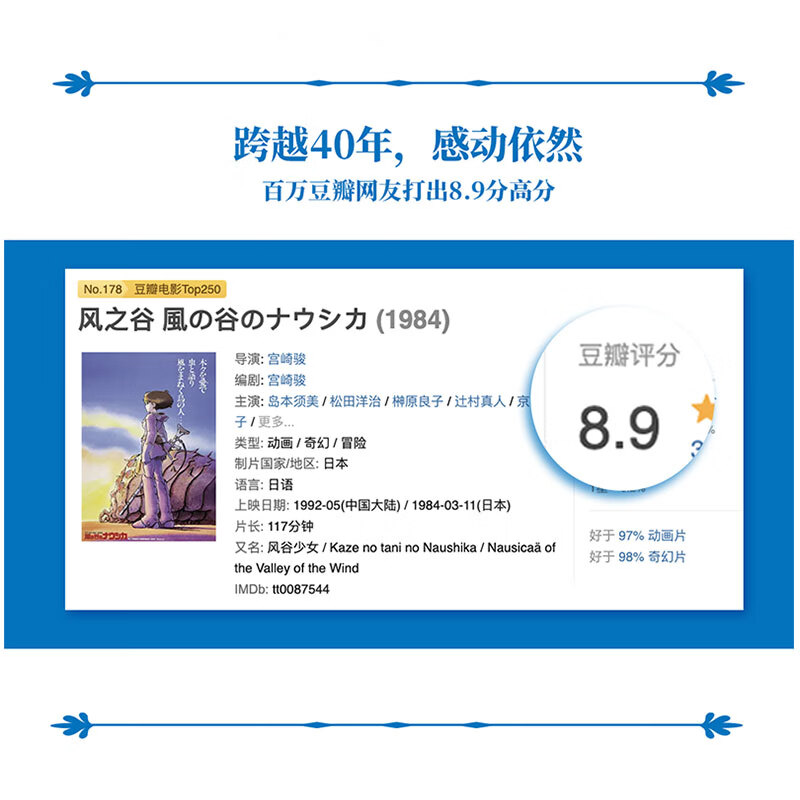 宫崎骏漫画书全套 你想活出怎样的人生哈儿的移动城堡千与千寻崖上的波妞天空之城 官方正版授权动画电影原著绘本 风之谷漫画绘本全套2册上下2册