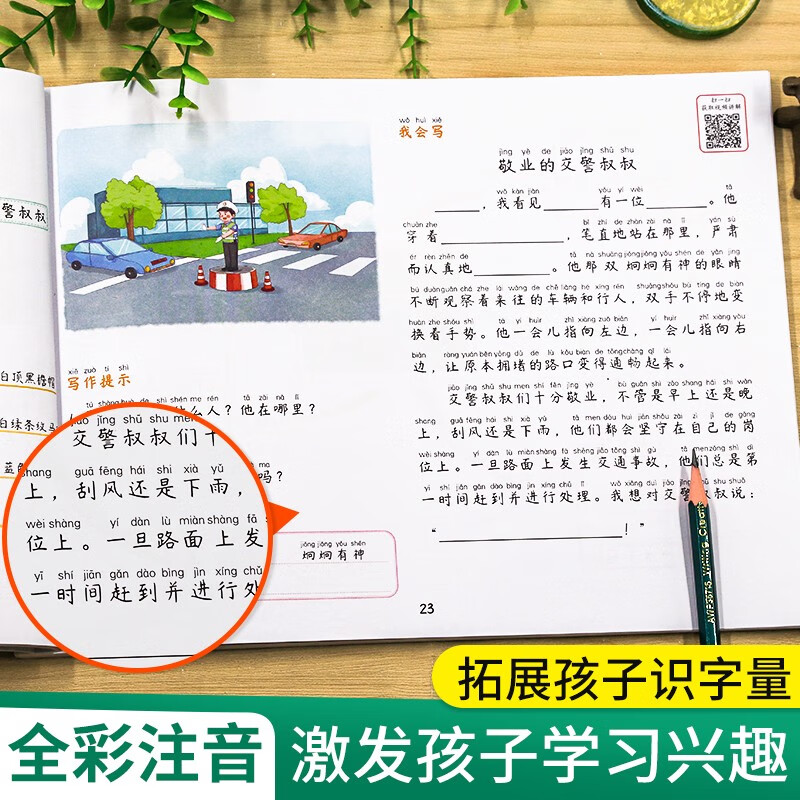 斗半匠 看图写话思维导图 一二年级上册 下册通用 写作技巧入门优秀范文大全全彩注音版（全一册)