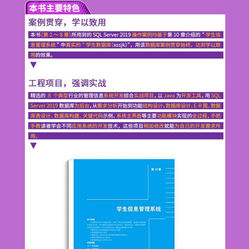 SQL Server从入门到精通 数据库基础入门案例视频教程教材书籍 深入浅出精益数据分析java数据库开发实战高性能mysql必知必会oracle