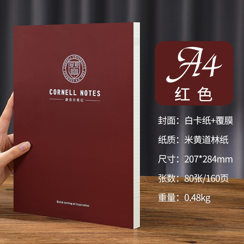 嘉然恒 A4康奈尔笔记本本子学习5R高效记忆思维导图大学生网格横线复习考研考公备考记事本-方格款-酒红详情图