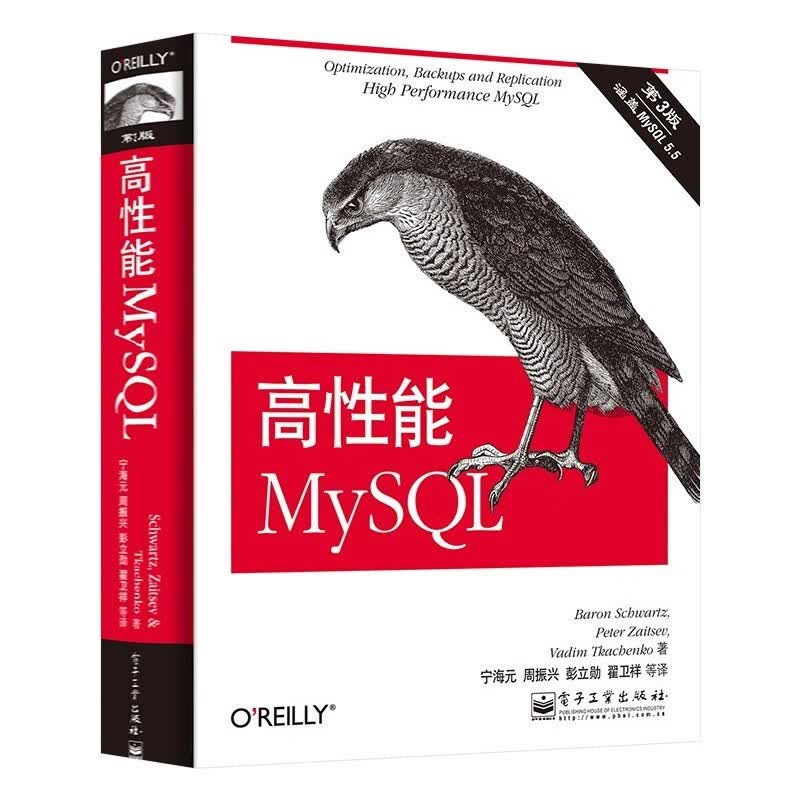 MySQL必知必会+MySQL技术内幕+高性能MySQL详情图