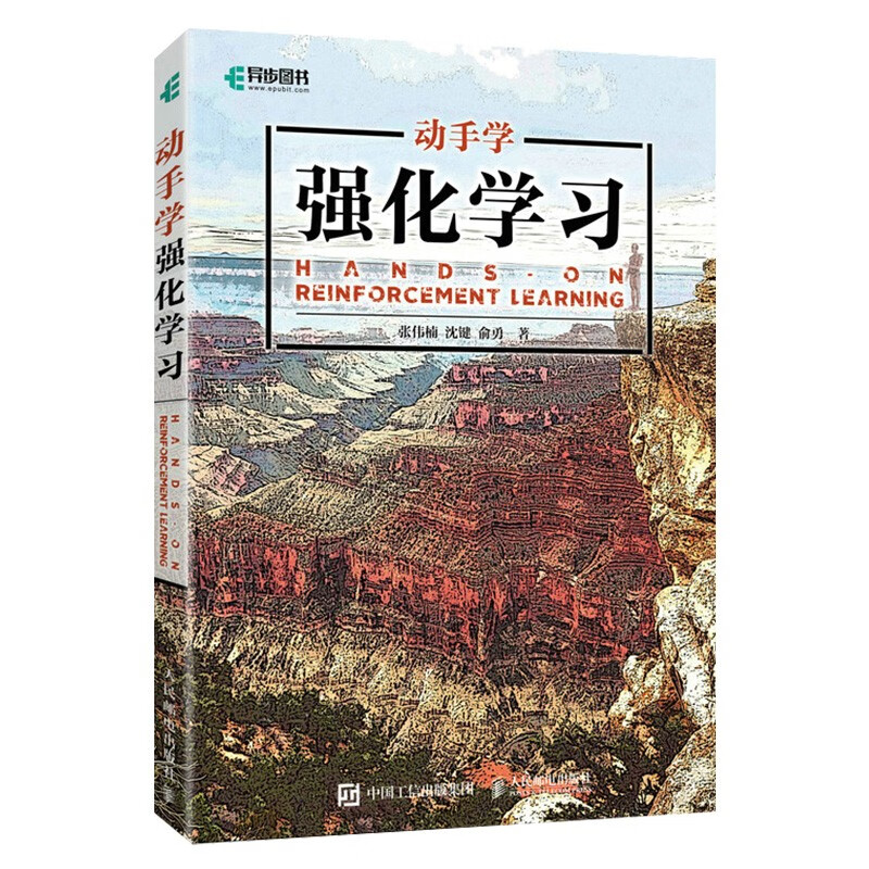 动手学三部曲:动手学深度学习+动手学机器学习+动手学强化学习详情图