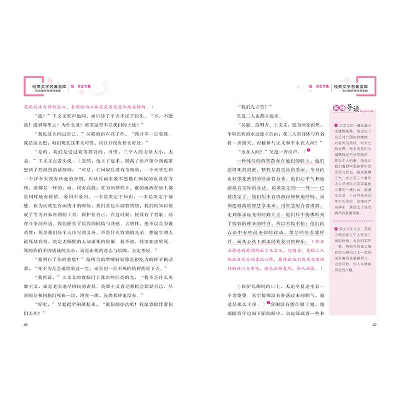 世界经典文学名著宝库：猫 老舍专集（名师精评思维导图版）详情图