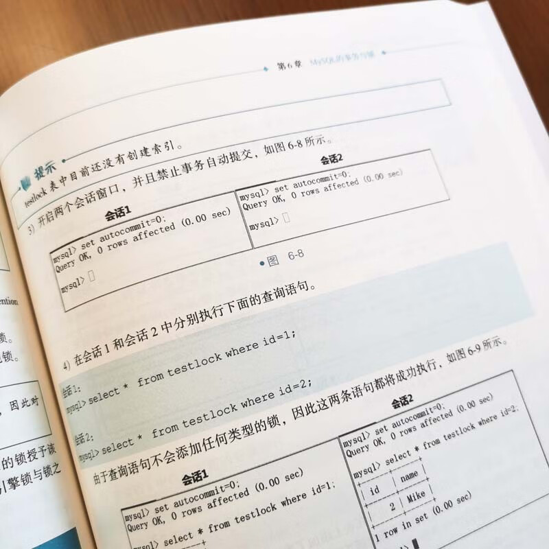MySQL数据库进阶实战 大数据 数据库实战  赵渝强出品详情图
