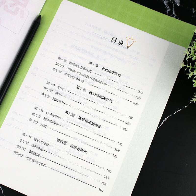 思维导图玩转初中化学 适用七八九年级初中通用详情图
