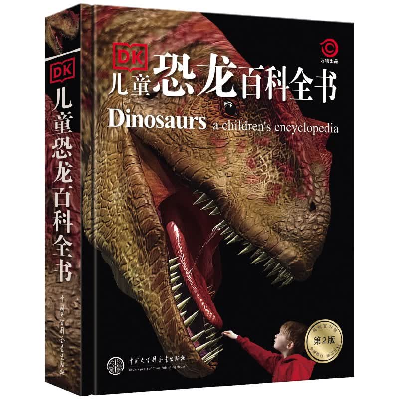 DK儿童恐龙百科全书(2023新版)详情图