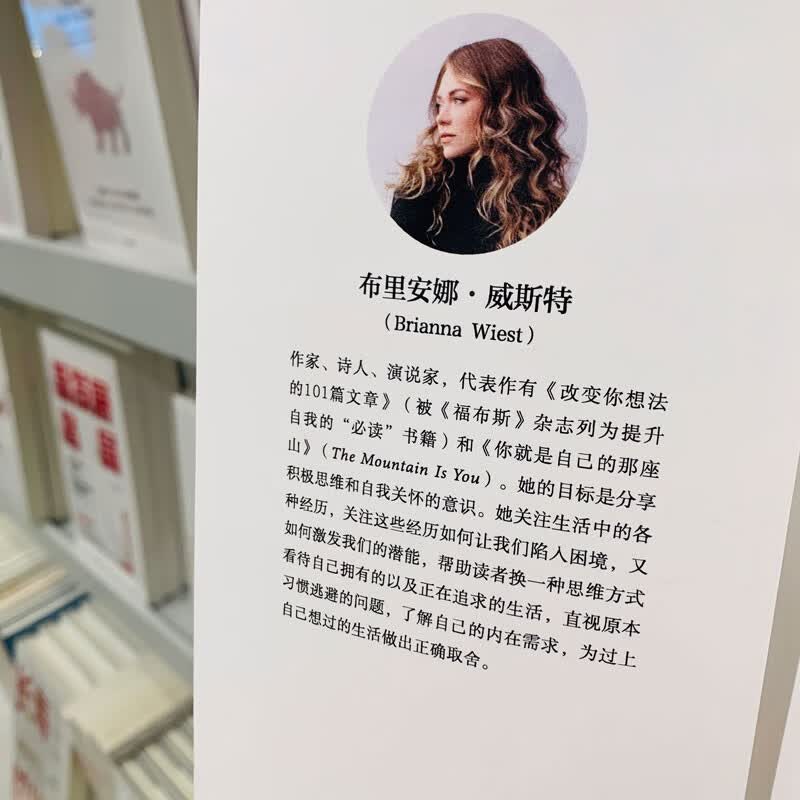 改变你想法的101篇文章 谷爱凌同款书籍 风靡社交媒体的现象级畅销书 中信出版社详情图