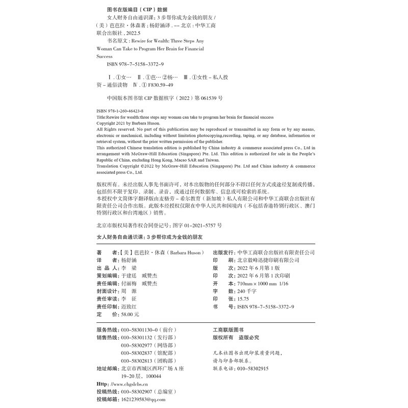 女人财务自由通识课：3 步帮你成为金钱的朋友