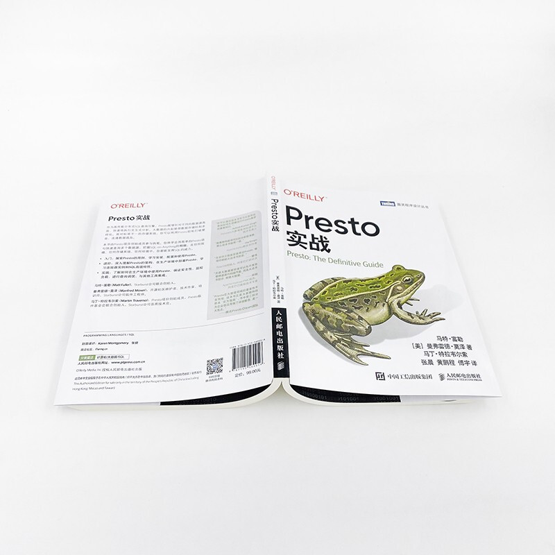 Presto实战（图灵出品）详情图