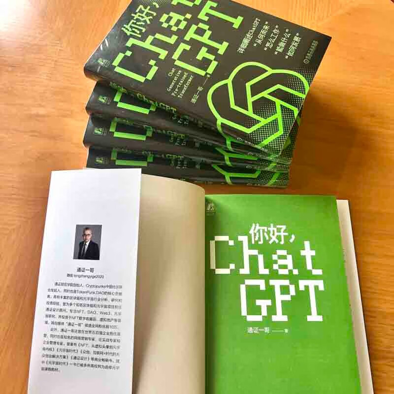 你好 ChatGPT  大模型 AIGC 人工智能 OpenAI deepseek教程详情图